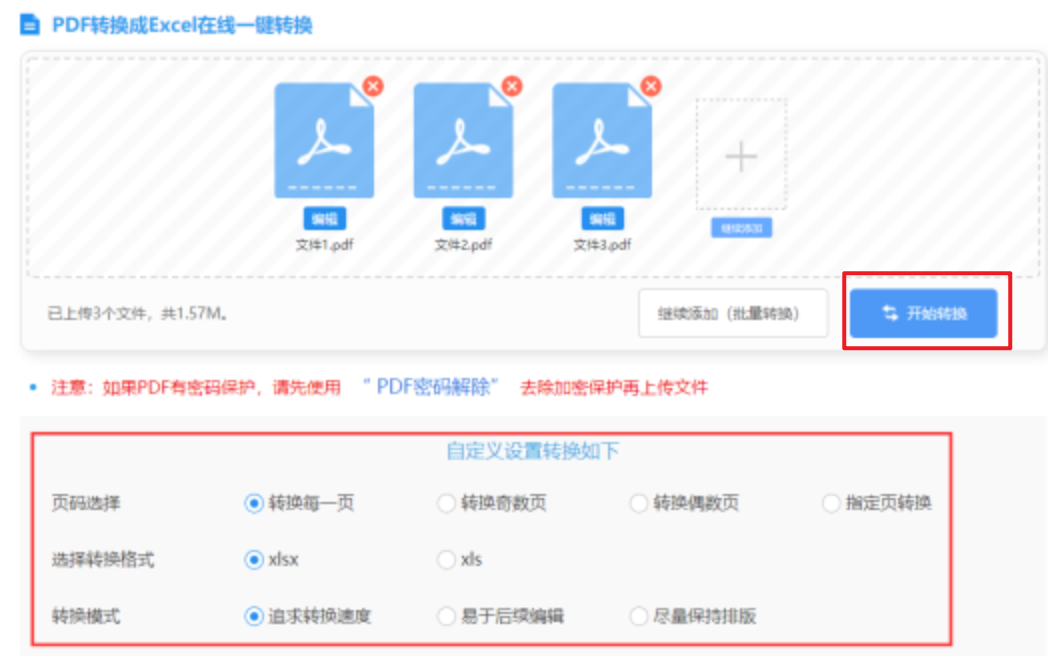 江南游戏下载使用讲解 - 开始转换